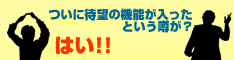 �A�N�Z�X�A�b�v�ɂ̓g���t�B�b�N�G�N�X�`�F���W�̂��������G�N�X�`�F���W���I�X�X���ł��B